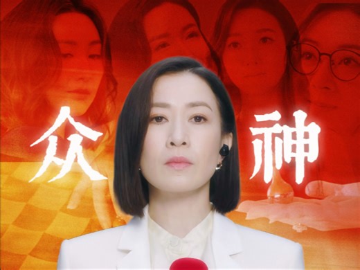 任脚下众神 为我铺成一条英雄路