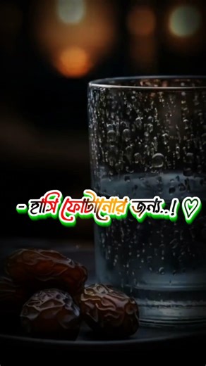 #ইসলামিক_ভিডিও #সবার_সাপোর্ট_চাই