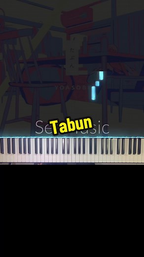 Tabun - Yoasobi Piano Cover | ALU Song Tutorial