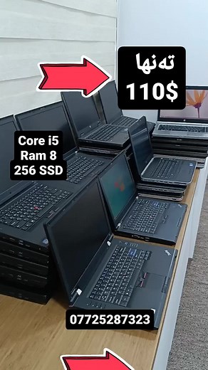 کۆرە پێنجی نوێ و ڕام 8 بۆ 110$