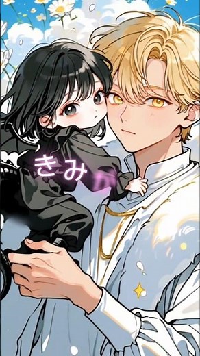 【BL】だいすき 『もふもふ獣人に転生したら最愛の推しに溺愛されています』 * ゆるゆ BL小説 @BL小説動画 #shorts #bl #創作bl