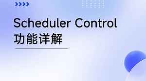 【2025·DevExpress中文视频】Scheduler组件深度解析-界面开发小八哥-界面开发小八哥-哔哩哔哩视频