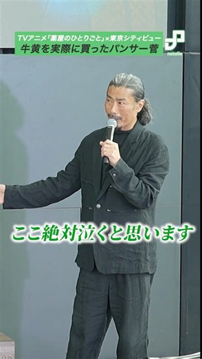 「楼蘭妃の舞は絶対泣いちゃいますよ」「TVアニメ『薬屋のひとりごと』×東京シティビュー 舞が織りなす幻想の世界 ―天空に響く、舞のしらべ―」オープニングセレモニー