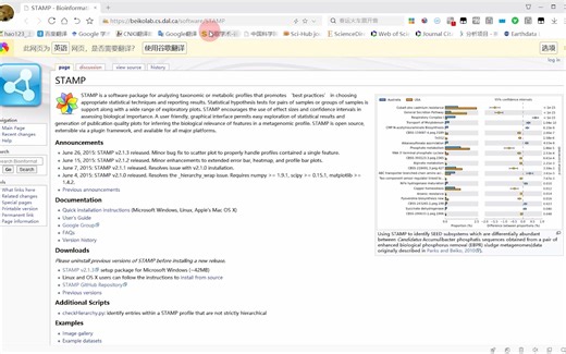 stamp软件(微生物物种与功能组成的可视化软件)下载及安装