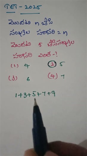 FIRST N ODD NUMBERS AVERAGE || TS TET || AP TET|| 2025 || #education