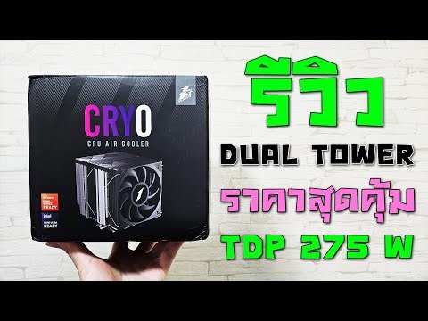 Review of the best value CPU cooler, the 1ST Player CRYO CPU AIR COOLER. Will it cool down the i9...