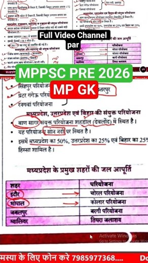 MPPSC MP GK | PARIKSHADHAM MP GK BOOK #mppscmpgk #parikshadhammpgk #pcsbytarun #mppscpre2026 #mpgk