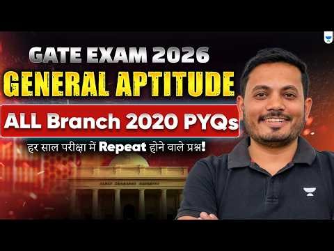 GATE EXAM 2026 | General Aptitude | GATE PYQ's Part 1 | All Branch | Aman Raj Sir