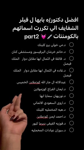 ‏#فيلر #اهتمام #ابها #foryou #viral