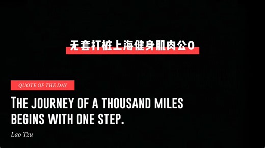 打桩上海健身肌肉公0
