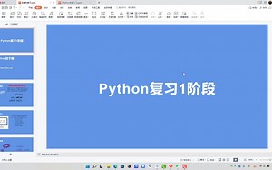 初中信息中考python复习第一节（python的下载安装与设置,print函数，变量，变量的命名规则，input函数）