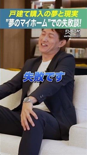 [Caution] Stories of failure in buying your dream home #investment #assetmanagement #FUETA