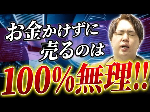 Yahooショッピングで売れない本当の理由