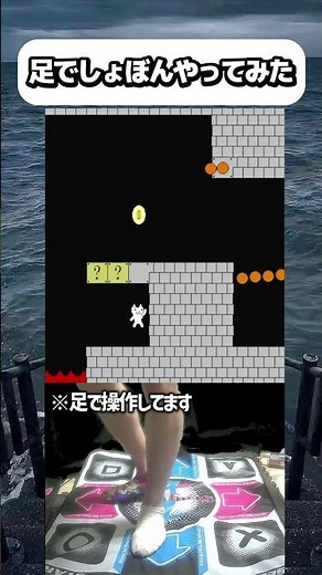 [Foot Control] Complete Understanding [Shobon's Actions] #shorts