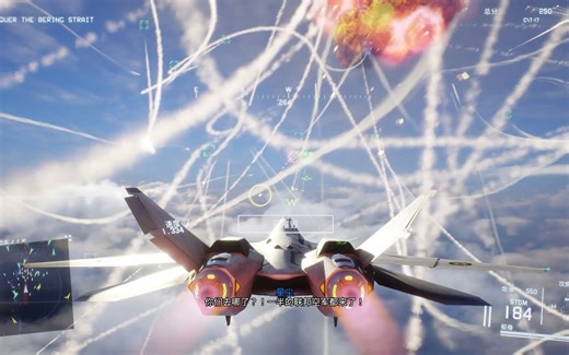 游戏史上最壮观的空战！白令海峡大杀四方！