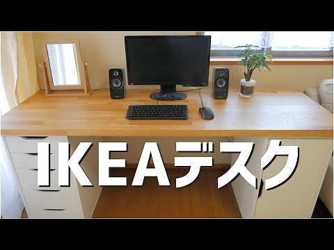 I bought a PC desk/dresser from IKEA! [Desk Area/Desk]