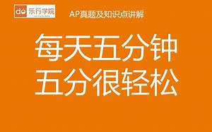 〖AP计算机〗一维 & 二维数组 1D & 2D Array - AP Computer Science A考点真题讲解