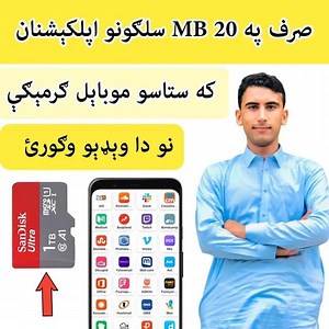 All social media app ls in one best app for low memory phone که ستاسو موبايل ميموري کمه وي يا هينګ کيږي نو دا طريقه ورسره وکړي | Pashto Tech
