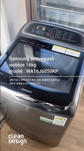 _삼성 통돌이세탁기 분해설치와 세탁조 분해청소 과정