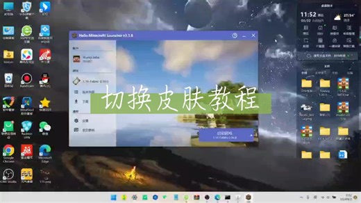 java版我的世界切换皮肤教程