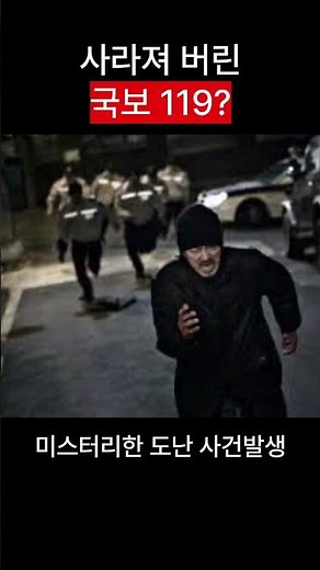 미스터리한 불상 도난사건 금동연가7년여래입상 #국보 #불상 #한국사 #한국 #고구려 #미스터리 #도난 #사건