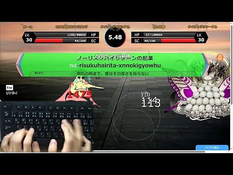 【タイピンガーZ(タイピングコロシアム)】Z9討伐（手元付き）