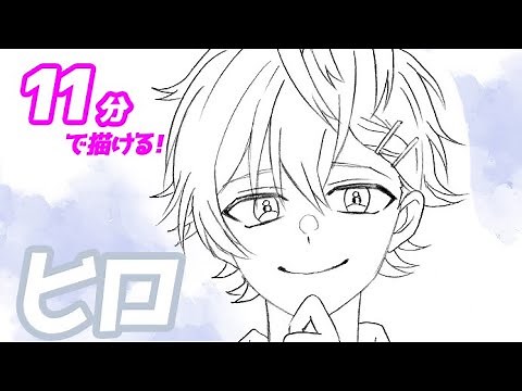 How to draw a simple illustration of Hiro🍑! A slow explanation [Karapichi]