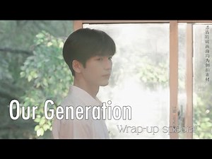 [Eng sub] Our Generation Wrap-up Special