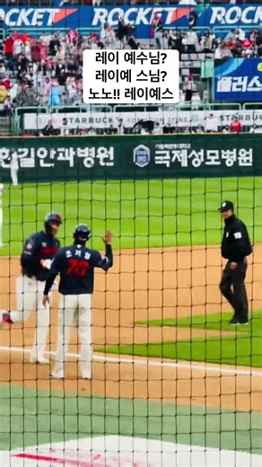 2877일만의 인천에서 시리즈 스윕에 필요했던 단 한 방! #kbo #야구 #롯데자이언츠 #쇼츠 #릴스 #홈런