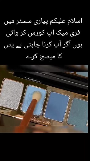 Free Makeup Course for Beginners