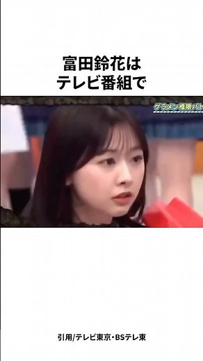 富田鈴花朝倉未来炎上事件