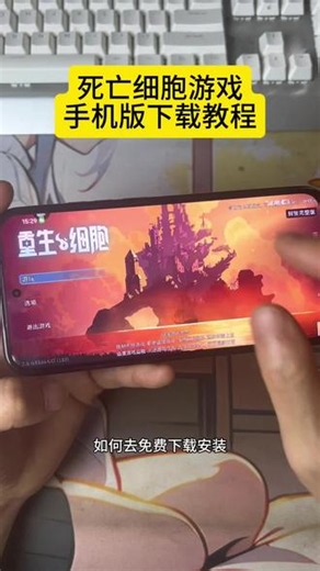 《志兵宝箱》 #重生细胞游戏 #死亡细胞手机版 #死亡细胞怎么下载 #死亡细胞下载教程
