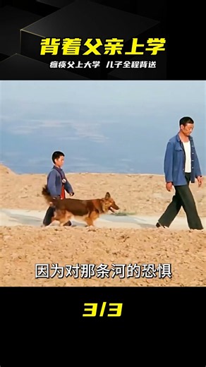 為照顧癱瘓的爸爸，兒子背起爸爸上大學《催淚勵志》 #瘫痪父亲，孝顺，励志，父爱，感人