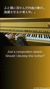 ふと頭に浮かんだモチーフで作曲／Composition sketch: A spontaneous motif