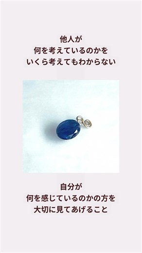 自分の気持ちを大切にしたいあなたへ 魔法石からのメッセージ 『アイオライト』