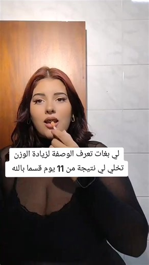 #وصفات_سهله #beauty_health_products1 #foryoupage #foryou أحسن وصفة لزيادة الوزن مضمونة قسما بالله