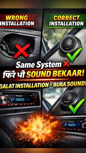 Installer Ne Sound System Kharab Kar Diya 😤 | Truth Exposed! Same Pioneer head unit laga hua tha Same Infinity component speakers the Phir bhi sound bilkul bekaar aa rahi thi 😤 Reason? ❌ Unprofessional installation Tweeters ko door panel ke andar laga diya gaya tha jahan se treble aur clarity bahar aa hi nahi sakti. Humne sab kuch proper position aur correct angle pe re-install kiya Aur result? 🔊🔥 Same system, lekin sound quality literally NEXT LEVEL! 👉 Yaad rakho: Achhe products galat inst