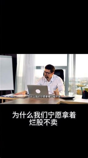 聪明投资者的秘诀：切换思维系统，直觉生存理性成长！ #投資 #美股 #熱門