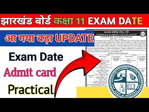 Jharkhand Board Class 11 Exam Date 2026 | JAC 11th Admit Card & Practical | Big Update