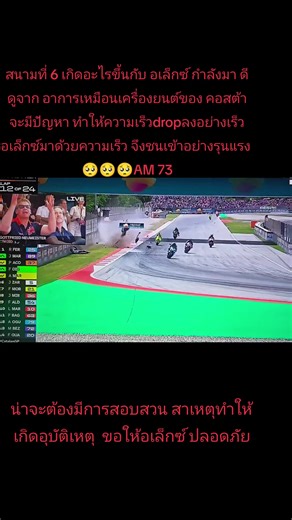 #เทรนด์วันี้ #AM73