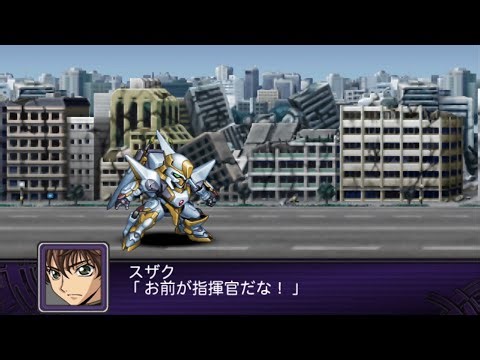 SRW Z2 : Lancelot All Attacks / Suzaku Kururugi