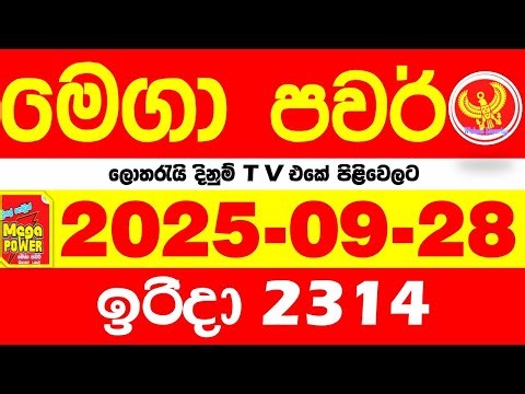 Mega Power 2314 2025.09.28 Today nlb Lottery Result අද මෙගා පවර් ලොතරැයි ප්‍රතිඵල Lotherai