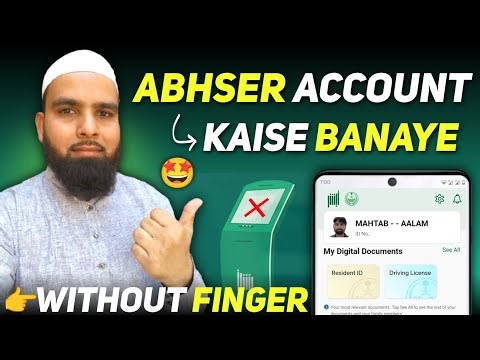 🇸🇦 Absher Account Registration | Absher Account Kaise Banaye