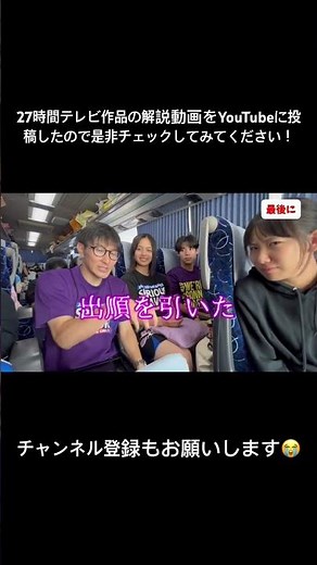 27時間テレビ作品のあれやこれやを徹底解説した動画を投稿しました‼️まだ見てない方はぜひ『チャンネル登録をして！』見てください！ #三重高校ダンス部#シリフレ #27時間テレビ #カギダンススタジアム