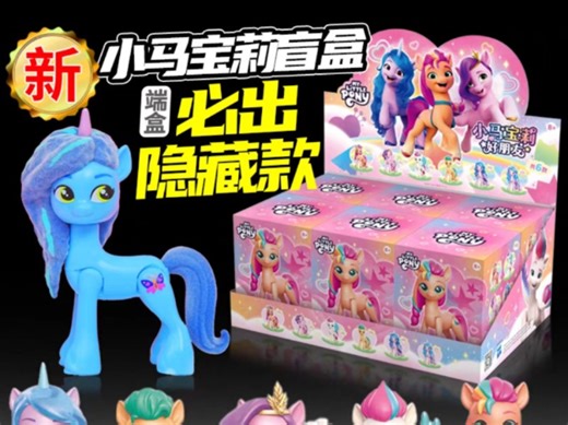 [MLP:G5]端盒必出？小心卖家不实宣传