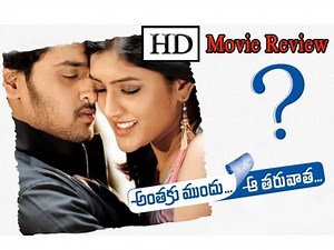 Anthaku Mundu Aa Tarvatha Movie Review - Sumanth Ashwin, Eesha [HD]