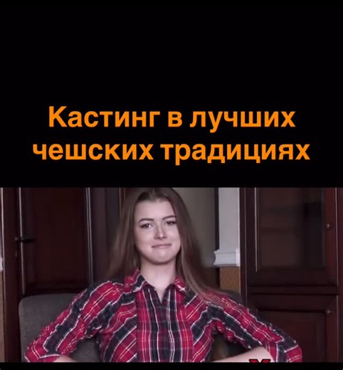 Proda and more on Instagram: "Один из лучших чешских кастингов. Полное видео в телеграм канале #czechmodel #czechmodels #czechoslovakia #slovakiamodel #model #casting #кастинг #czmodel #czgirl #czechgirls #czechgirl #prahamodel #prahamodels #prahacasting #prahagirl #prahagirls #czechcasting #czechclub #prahacity"