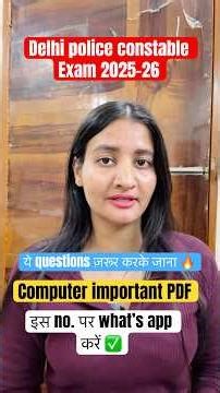 Delhi police constable 2025-26 Exam 🔥computer pdf✅