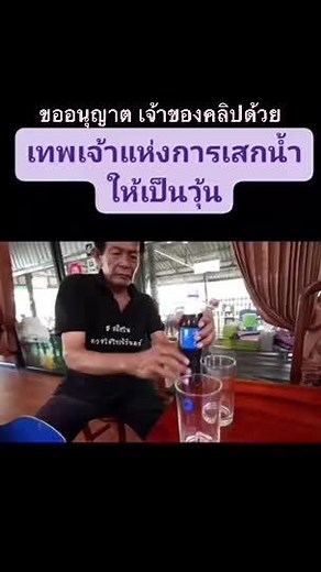 Exciting Chemical Reaction with Foam Overflow