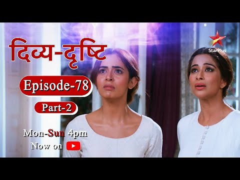 Divya-Drishti - Season 1 | Episode 78 - Part 2